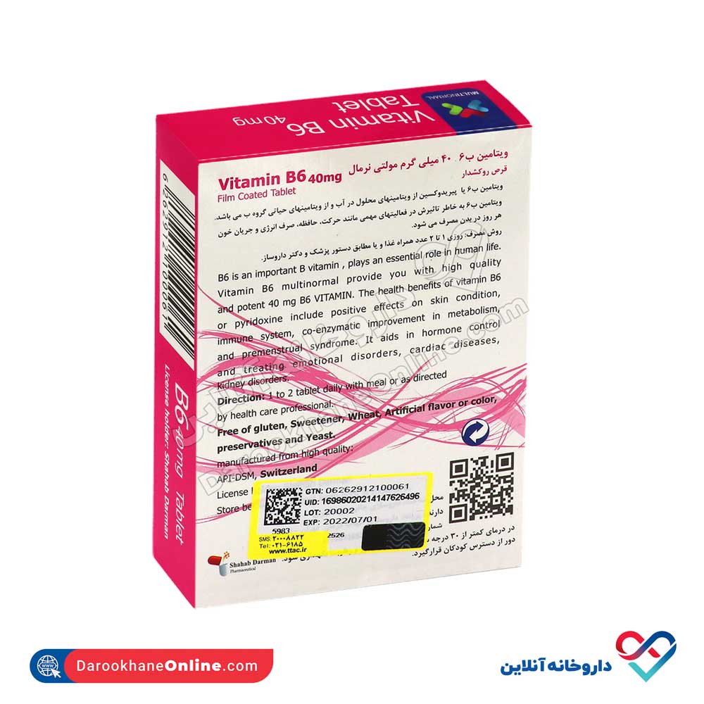 تصویر قرص ویتامین ب 6 مولتی نرمال 60 عددی